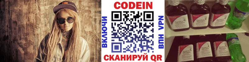 Кодеиновый сироп Lean Purple Drank  Купить закладки  Надым 