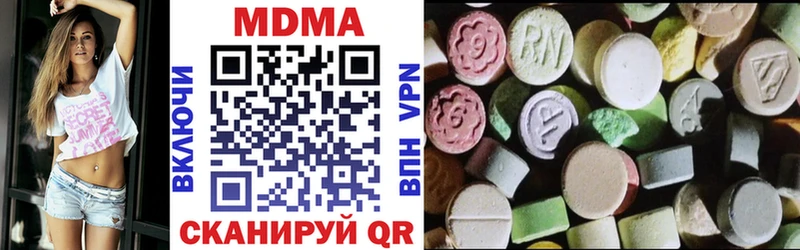 MDMA кристаллы  Купить где  Надым 