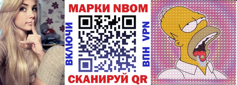 Марки NBOMe 1,5мг  Купить где  Надым 